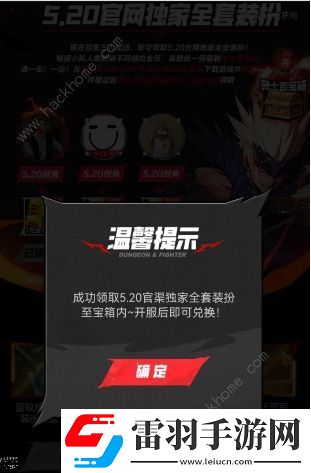 dnf手游2024預(yù)創(chuàng)建角色活動(dòng)怎么參加