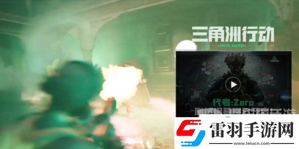 三角洲行動測試資格怎么申請