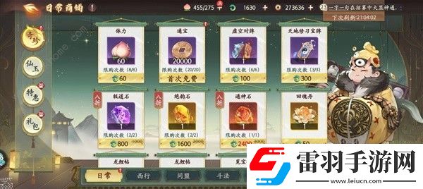 西游筆繪西行商店購買推薦