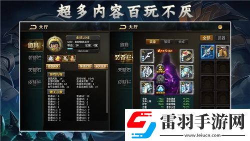 真龍霸業(yè)短弓手揭秘