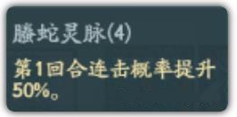 尋道大千吞靈流最優(yōu)搭配攻略