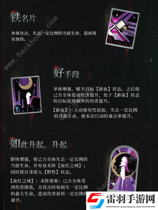 重返未來1999塞梅爾維斯技能是什么