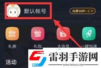 迷你世界怎么修改實(shí)名認(rèn)證