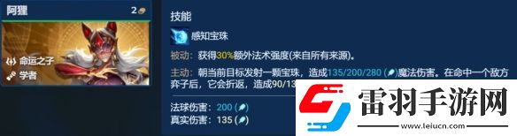 金鏟鏟之戰(zhàn)S12堡壘賭佐伊陣容搭配攻略