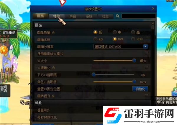 dnf13武器特效怎么調(diào)出來