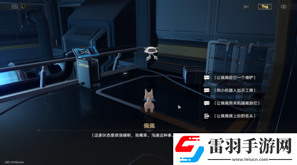 崩壞星穹鐵道開局一人一狗其三攻略詳解