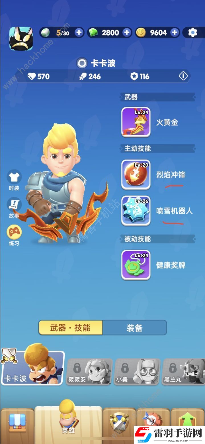 騎士沖呀3