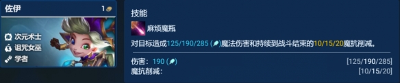 金鏟鏟之戰(zhàn)S12堡壘賭佐伊陣容搭配攻略