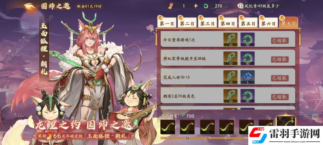 西游筆繪西行公測(cè)兌換碼大全