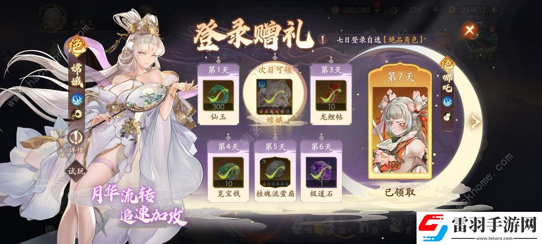 西游筆繪西行公測(cè)兌換碼大全