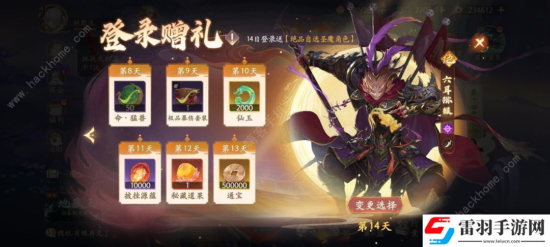 西游筆繪西行公測(cè)兌換碼大全