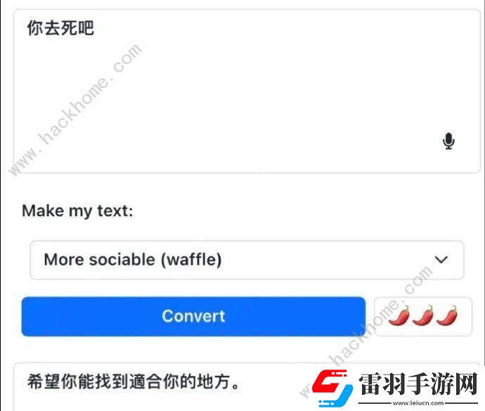 語氣友好轉(zhuǎn)換器怎么用