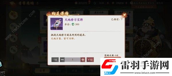 西游筆繪西行商店購買推薦