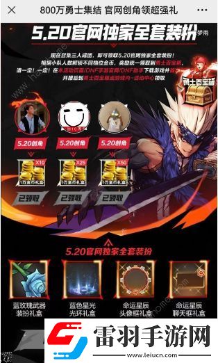dnf手游2024預(yù)創(chuàng)建角色活動(dòng)怎么參加