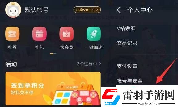 迷你世界怎么修改實(shí)名認(rèn)證