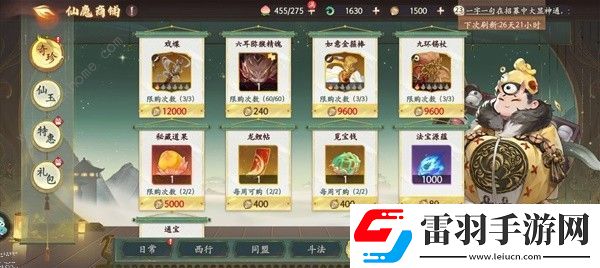 西游筆繪西行商店購買推薦