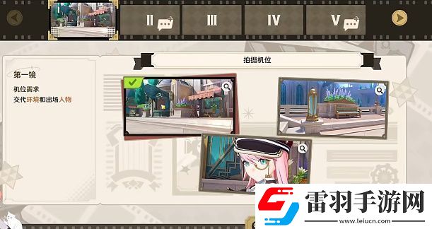 原神巧像入幀瞬間留影關(guān)卡攻略