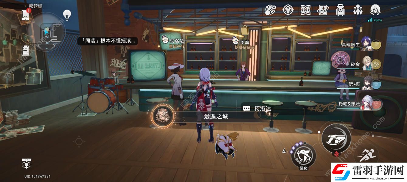 崩壞星穹鐵道愛(ài)遇之城成就怎么得
