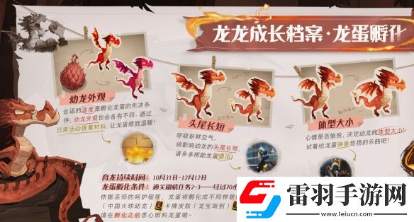 哈利波特魔法覺(jué)醒怎么才能孵化龍蛋哈利波特魔法覺(jué)醒孵化龍蛋策略