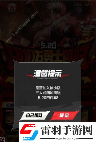 dnf手游2024預(yù)創(chuàng)建角色活動(dòng)怎么參加