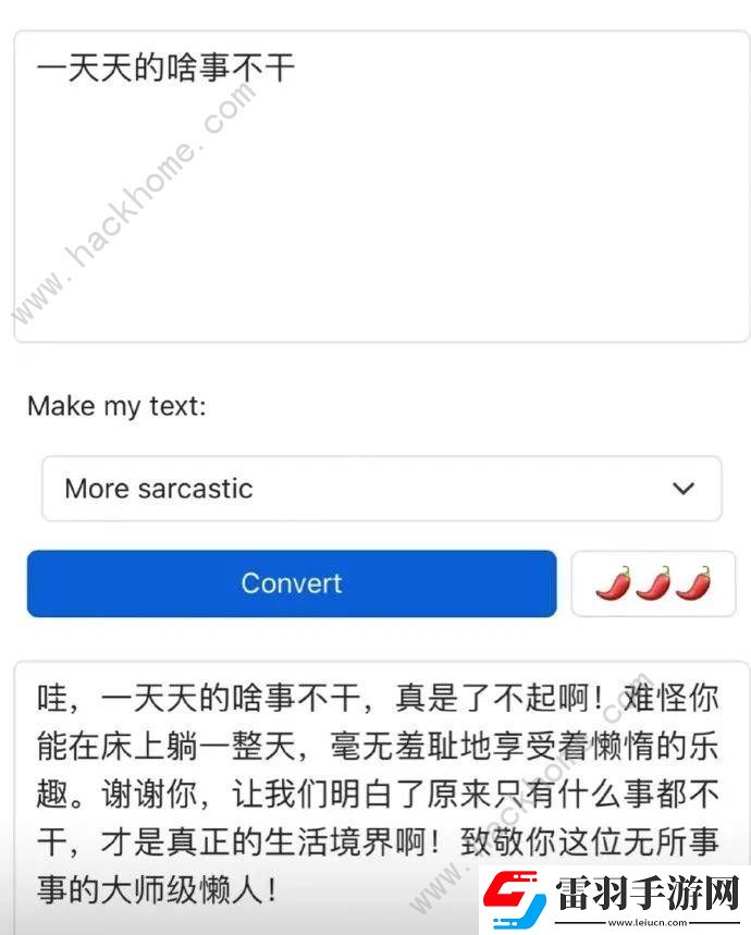 語氣友好轉(zhuǎn)換器怎么用