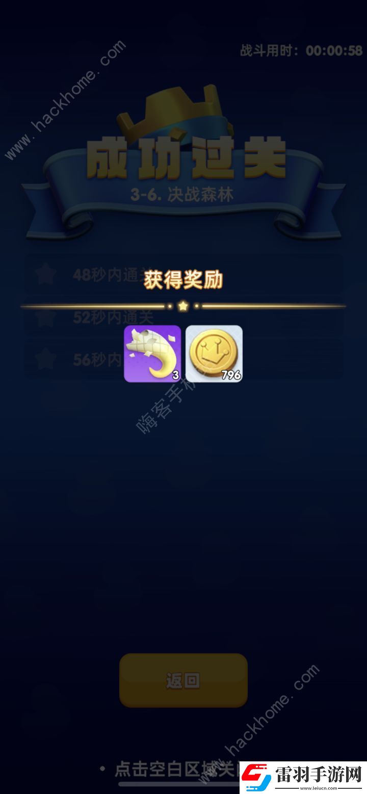 騎士沖呀3