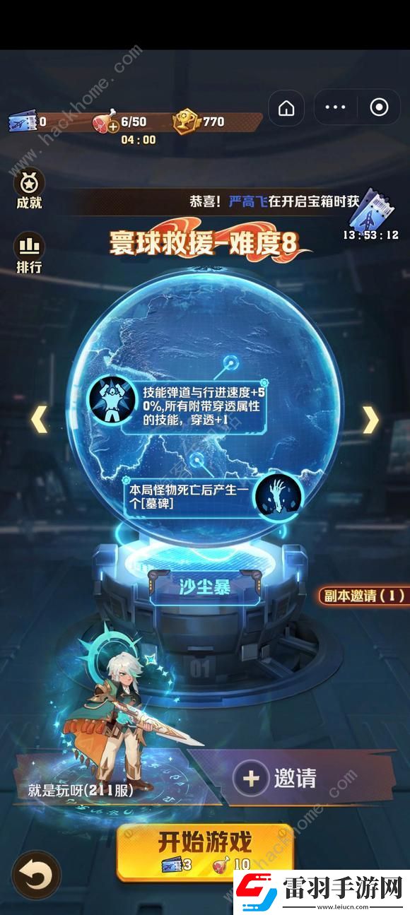 向僵尸開炮寰球BUFF大全