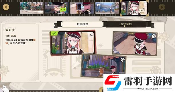 原神巧像入幀瞬間留影關(guān)卡攻略