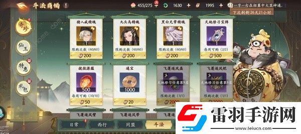 西游筆繪西行商店購買推薦