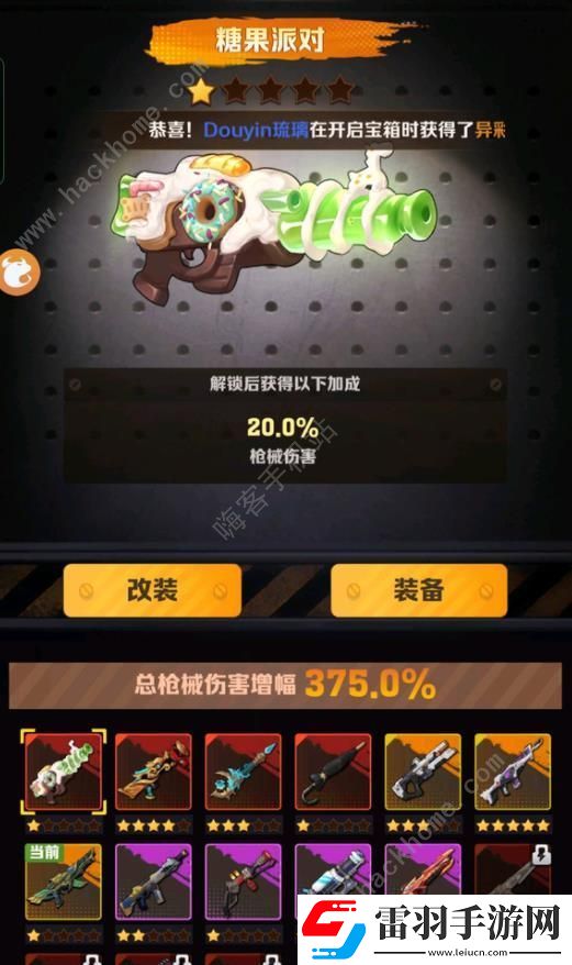 向僵尸開(kāi)炮147關(guān)怎么打