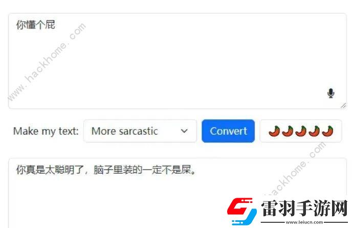 語氣友好轉(zhuǎn)換器怎么用