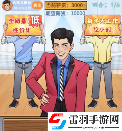 漢字找茬王幫打工人把工資打上去過關(guān)攻略