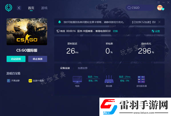 csgo組隊(duì)進(jìn)不去