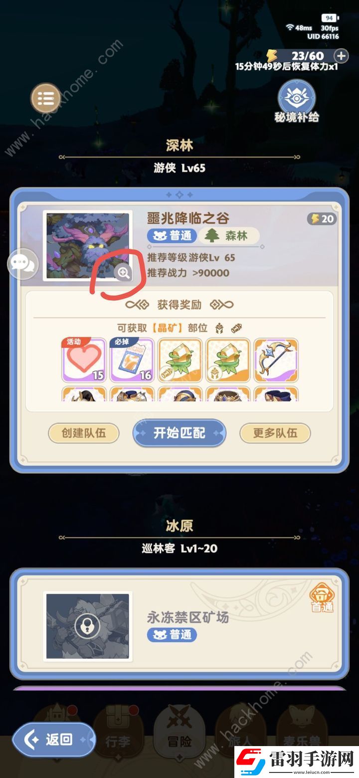 出發(fā)吧麥芬副本攻略