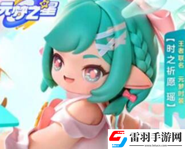 元夢(mèng)之星夢(mèng)奇皮膚怎么獲得