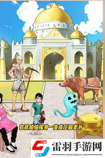 爆梗找茬王老爺花錢怎么過關(guān)