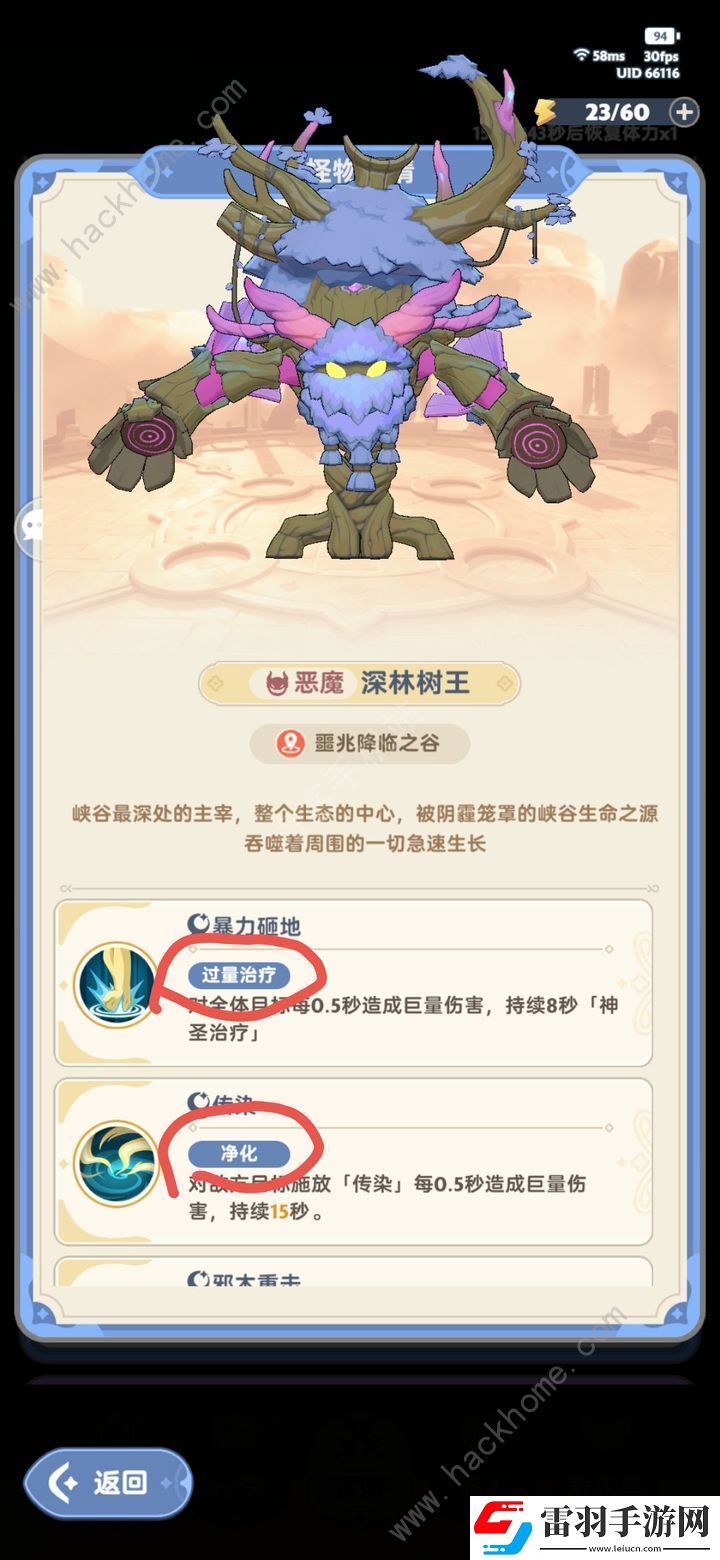 出發(fā)吧麥芬副本攻略