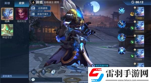 王者榮耀萬(wàn)鏡覺(jué)醒入口在哪
