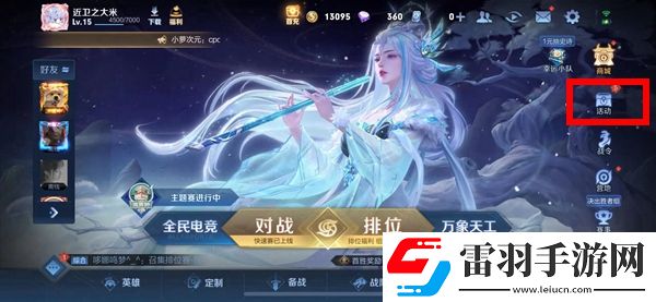 王者榮耀2023年度報告怎么看