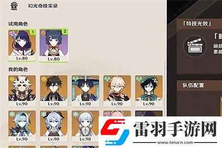 原神錯(cuò)位偽影影的襲擊活動(dòng)攻略