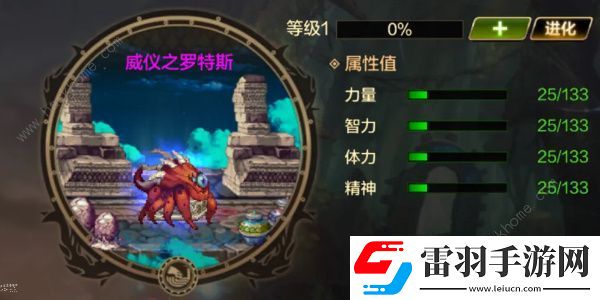 地下城與勇士起源羅特斯團(tuán)本最多可以幾人