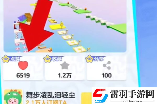元夢之星4級點贊任務怎么做