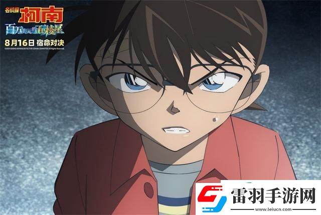 柯南劇場版來襲