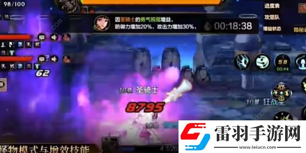 地下城與勇士起源羅特斯團(tuán)本最多可以幾人