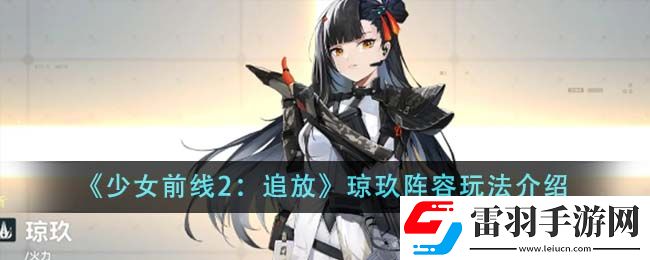 少女前線2
