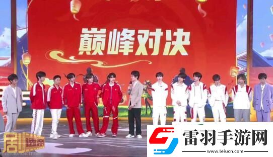 戰(zhàn)至巔峰第三季有時(shí)代少年團(tuán)嗎