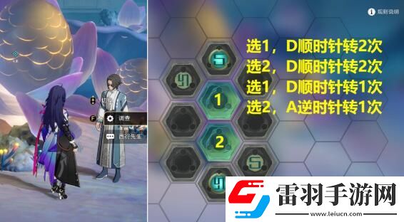 崩壞星穹鐵道評(píng)書(shū)奇譚第二回攻略