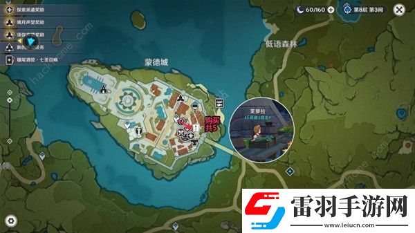 原神新版小燈草采集路線圖
