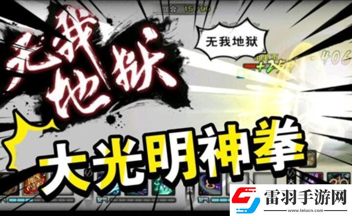 煙雨江湖大光明神拳如何獲得