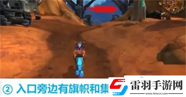 魔獸世界恐軌車站在哪